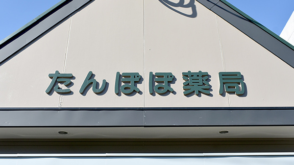 看板