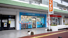 ナカガミ薬局センタービル店の外観