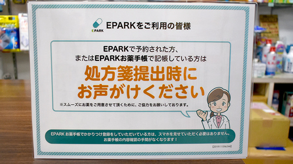 ネット受付対応