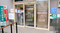 アガペ姪浜薬局の入口