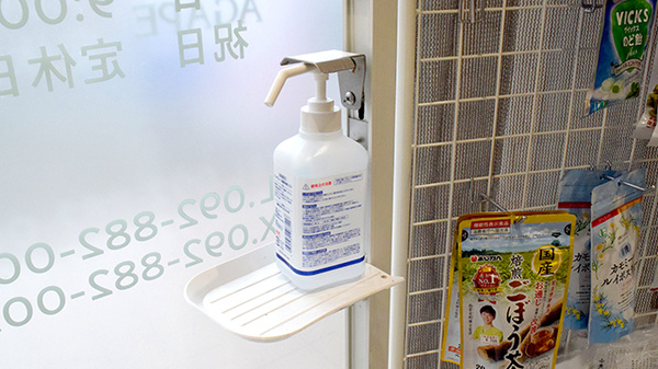 アガペ姪浜薬局の感染予防対策