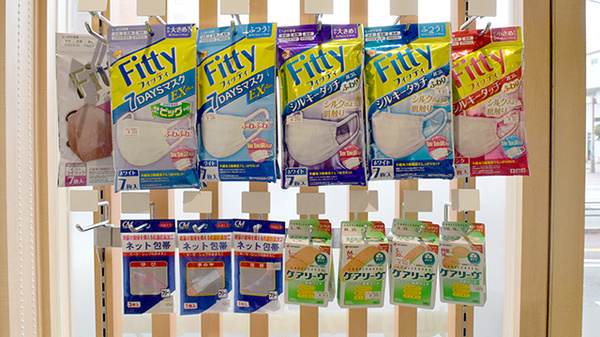 アガペ姪浜薬局の雑貨品