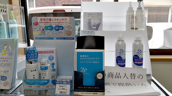 化粧品