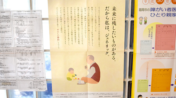 そよかぜ薬局のジェネリック対応
