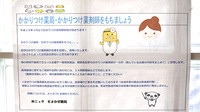 そよかぜ薬局のかかりつけ薬局対応