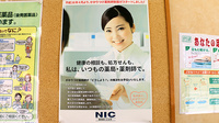 ニック調剤薬局井尻店のかかりつけ薬局対応