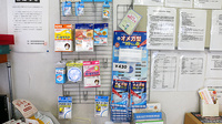ニック調剤薬局井尻店の雑貨品