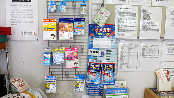 ニック調剤薬局井尻店の雑貨品