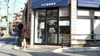 ニック調剤薬局井尻店の入口