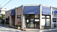 ニック調剤薬局井尻店の外観