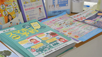 ニック調剤薬局　三苫店の冊子