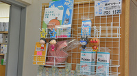ニック調剤薬局　三苫店の雑貨品