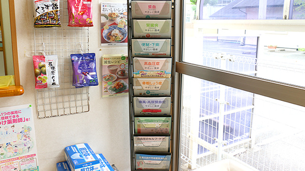 ニック調剤薬局春日店の冊子