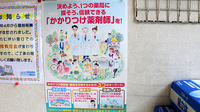 ニック調剤薬局春日店のかかりつけ薬局対応