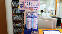 ニック調剤薬局春日店の飲食物