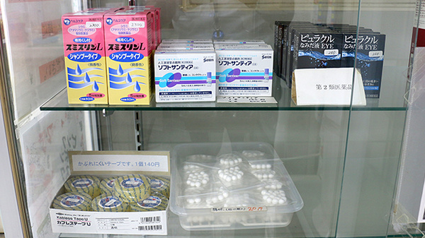 上白水薬局の一般医薬品
