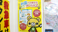 上白水薬局のネット受付対応