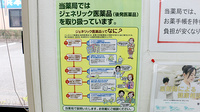 上白水薬局のジェネリック対応