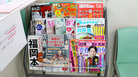 上白水薬局の書籍