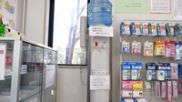 上白水薬局のフリーサービス