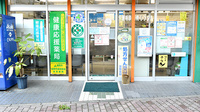 誠心堂薬局の入口