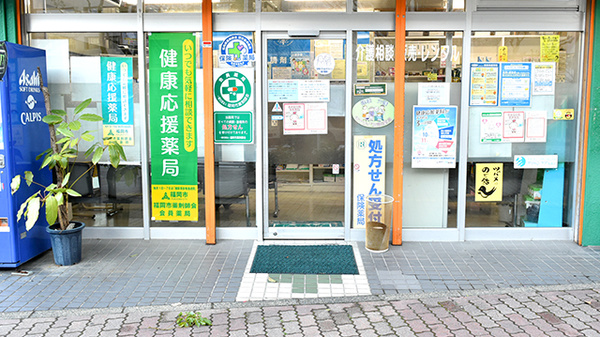 誠心堂薬局の入口