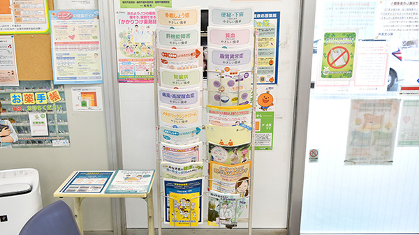 誠心堂薬局の冊子