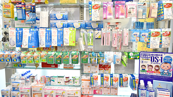 誠心堂薬局の雑貨品