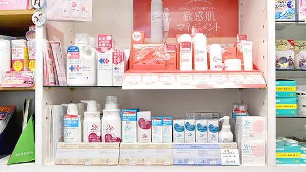 誠心堂薬局の化粧品
