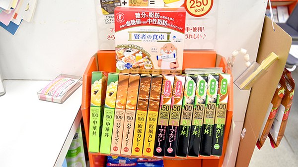誠心堂薬局の健康食品