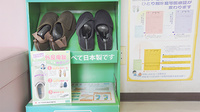 奈多松原薬局の雑貨品