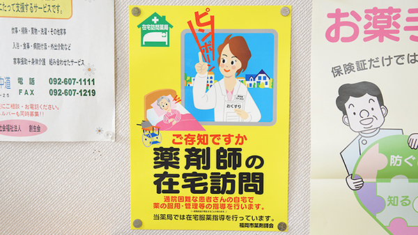 在宅対応
