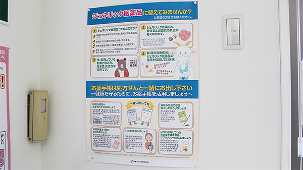 ニック調剤薬局日の里店のジェネリック対応