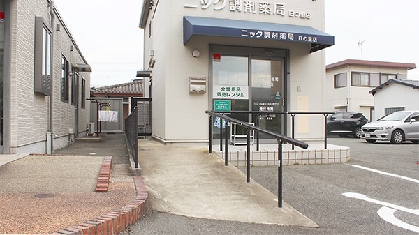ニック調剤薬局日の里店のバリアフリー設備