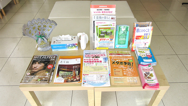 ニック調剤薬局飯倉店の冊子