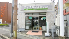 ニック調剤薬局飯倉店の外観