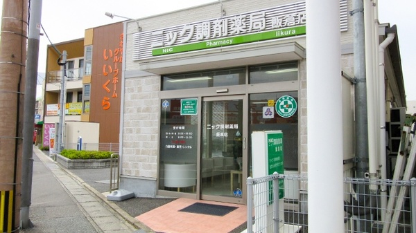 ニック調剤薬局飯倉店の入口