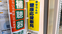 有限会社のばら薬局の相談対応