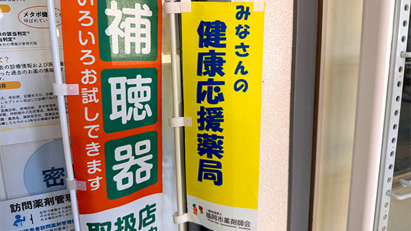相談対応