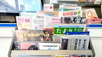 有限会社のばら薬局の書籍