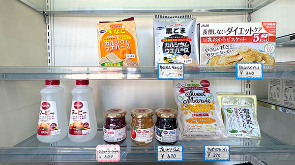 健康食品