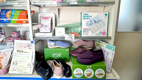 介護用品