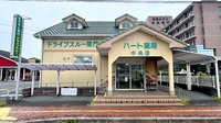 ハート薬局中央店の外観