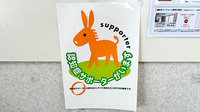ハート薬局中央店の認知症サポーター