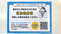 ハート薬局中央店のネット受付対応