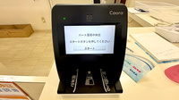 ハート薬局中央店のオンライン資格確認