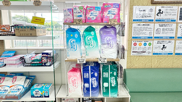 介護用品