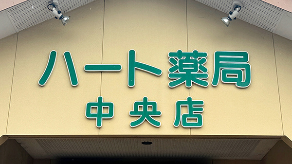 看板