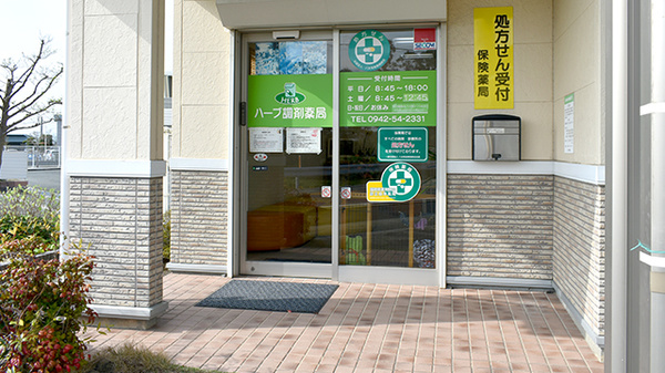 入口