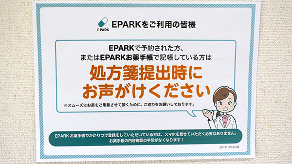 ネット受付対応